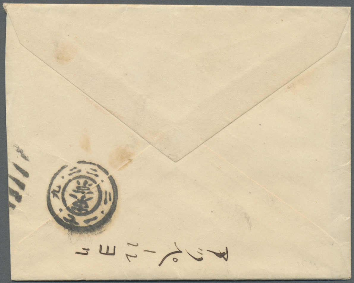 Br Japan: 1884. Envelope Written From The French Legation In Yokohama Addressed To The Legation In Tokio Bearing 'Koban' - Autres & Non Classés