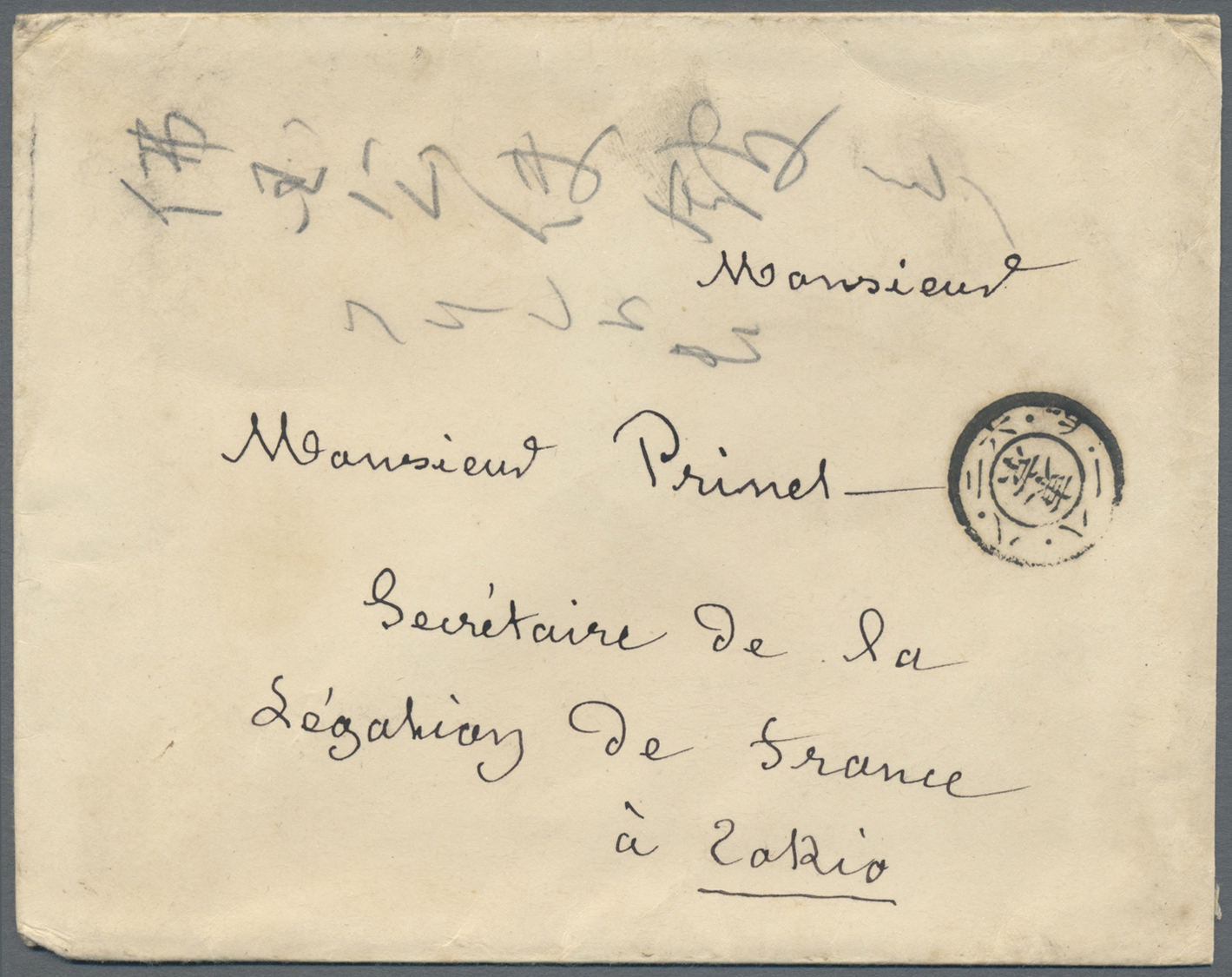 Br Japan: 1885. Envelope Written From The 'Legation De France / Tokio' Addressed To The French Legation Bearing 'Koban' - Other & Unclassified