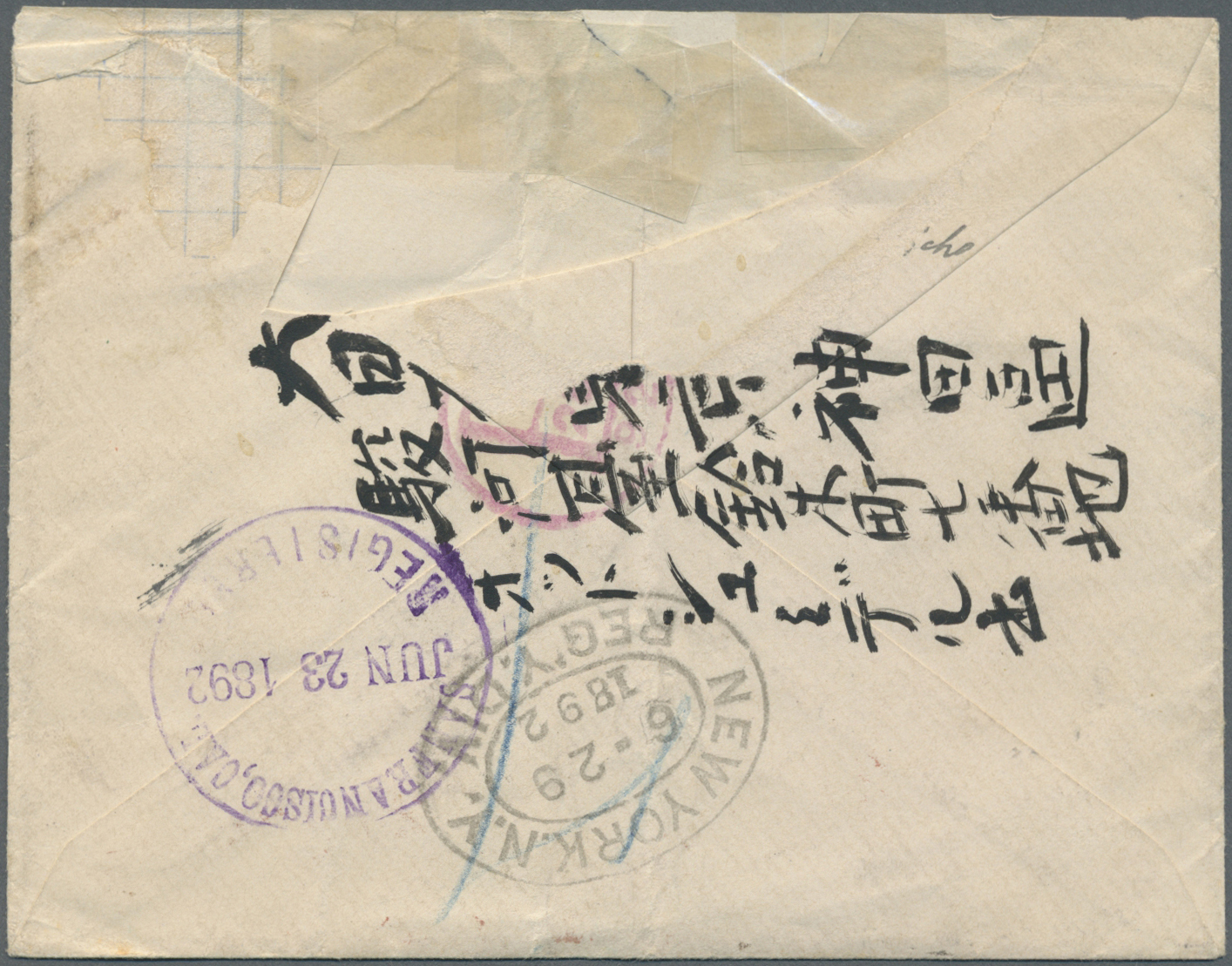 Br Japan: 1892. Registered Envelope (opening Faults/part Of Backflap Missing) Addressed To Switzerland Bearing 'Koban' S - Other & Unclassified