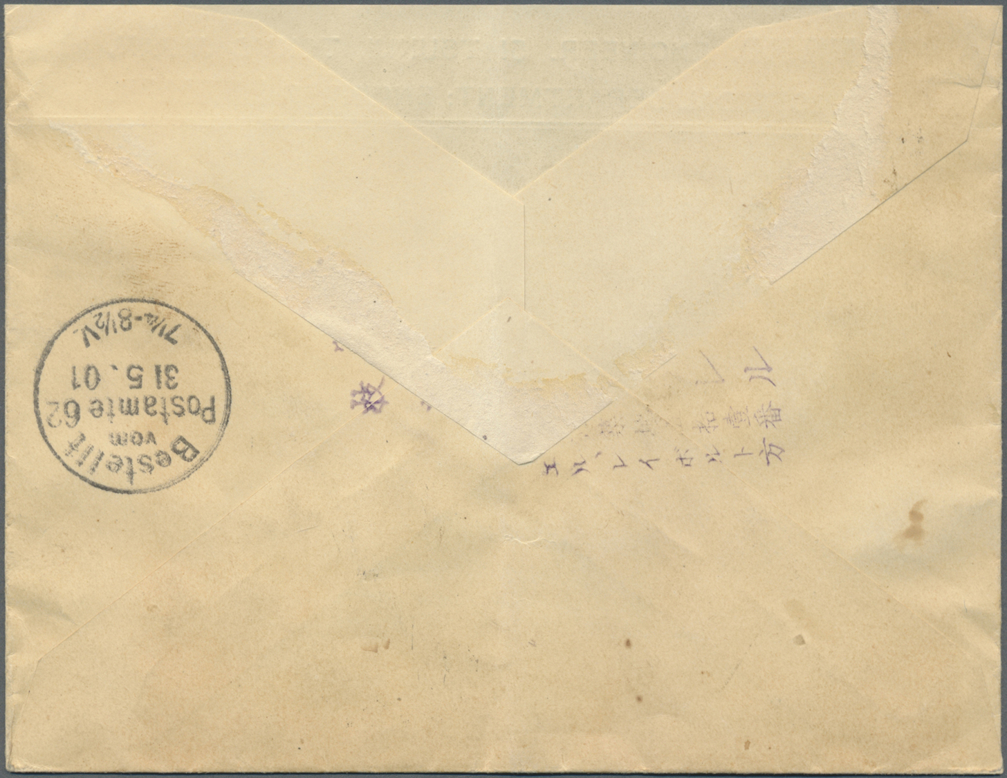 Br Japan: 1901. Registered Envelope (faults/backflap Missing) Addressed To Germany Bearing 'Koban' SG 121, 15s Violet (2 - Autres & Non Classés