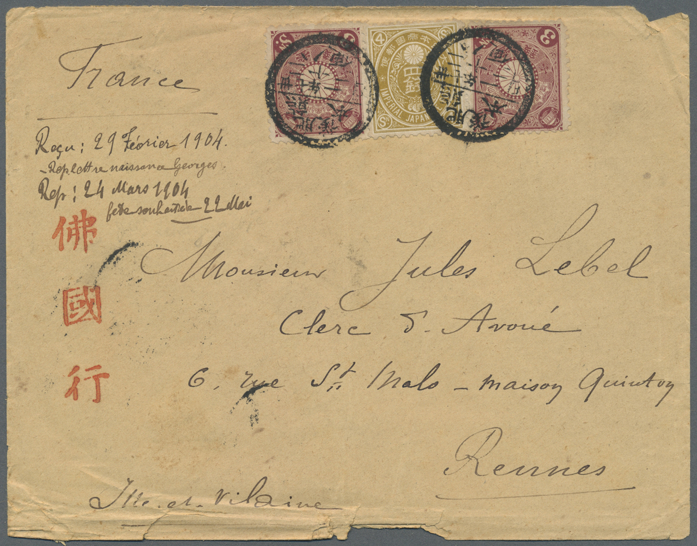 Br Japan: 1904. Envelope (faults) Addressed To France Bearing 'Koban' SG 118, 4s Bistre Mixed With 'Chrysanthemum' SG 13 - Other & Unclassified