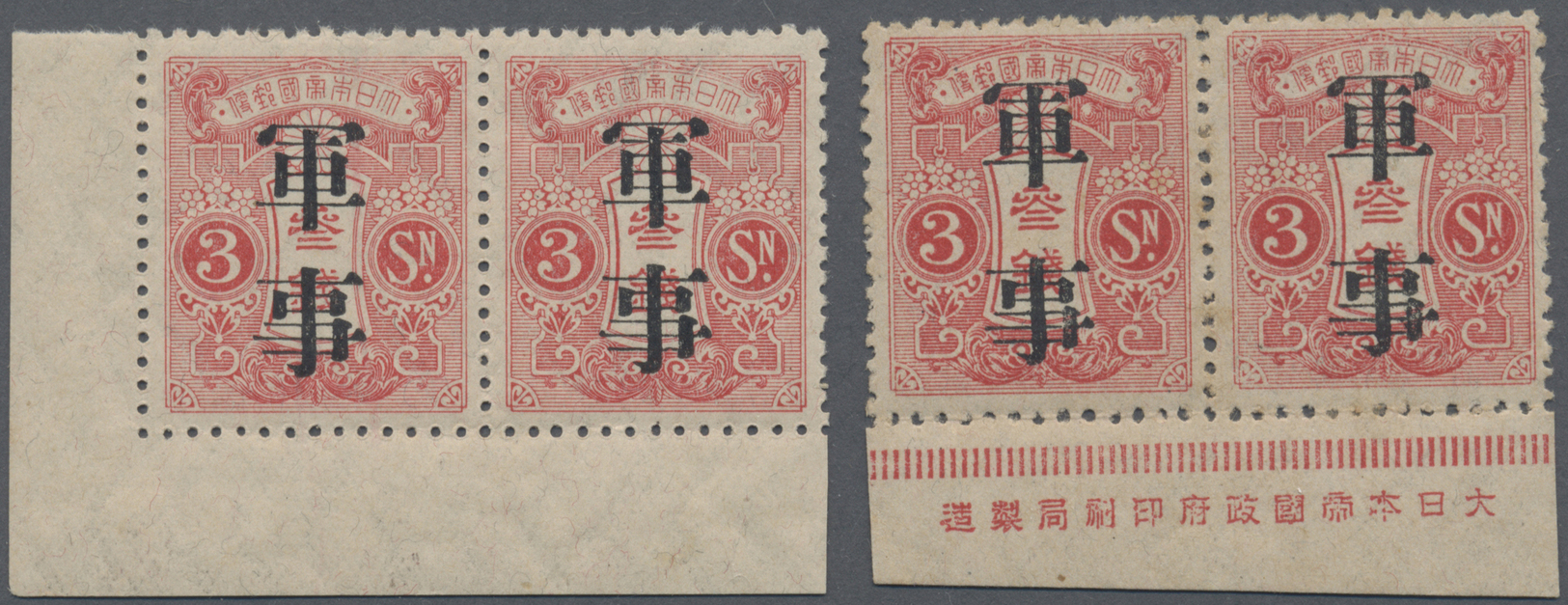 ** Japan - Militärpostmarken: 1914, Military Stamp Wmkd., Two Horizontal Margin Pairs: Bottom Imprint Resp. Bottom Left - Military Service Stamps