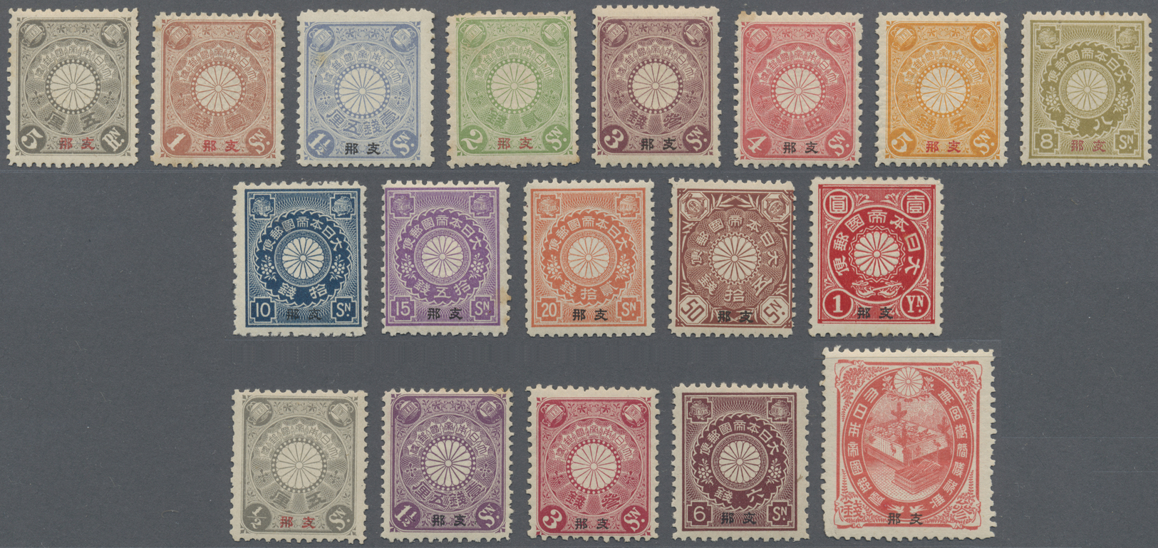 **/* Japanische Post In China: 1899/1906, 5 R.-1 Y., Mint Set Excluding 25 S. But Inc. Supplement Values, Mint Never Hin - 1943-45 Shanghai & Nankin