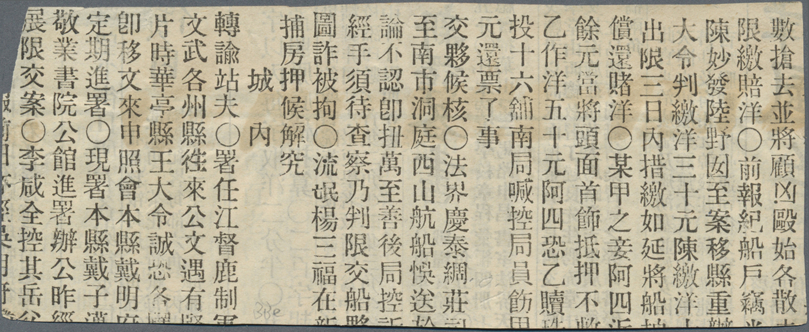 Br/ Japanische Post In China: 1901. News-Band Wrapper Front Addressed To 'The Chinese World, San Francisco' Bearing Chin - 1943-45 Shanghai & Nankin