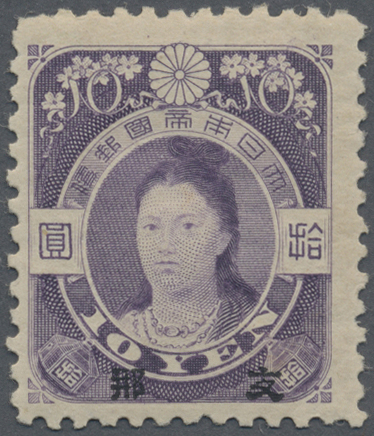 * Japanische Post In China: 1908, 10 Yen Violet Unwatermarked, Unused Mounted Mint, Pencil-sign Tyler (Michel Cat. 1400. - 1943-45 Shanghai & Nanjing