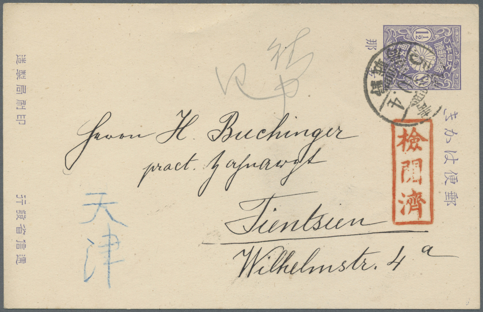 GA Japanische Post In China: 1912, Stationery Card 1 1/2 S. Canc. "Tsingtau 5.10.4 FPO" W. Boxed Vermilion  "censorship - 1943-45 Shanghai & Nankin