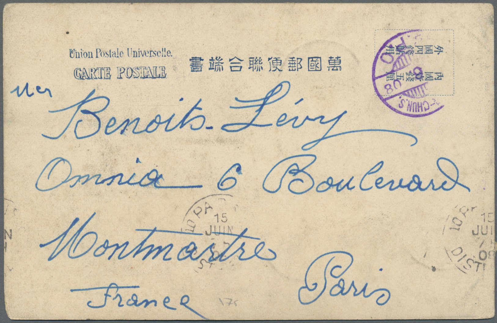 Br Japanische Post In China: 1912. Picture Post Card Of 'Japanese Beaulies' Addressed To France Bearing Japanese Post Of - 1943-45 Shanghai & Nanjing