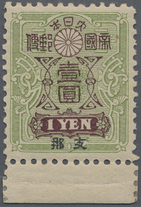 ** Japanische Post In China: 1913, Tazawa Unwkd. 1 Yen, A Bottom Margin Copy, Mint Never Hinged MNH, Very Fresh Appearan - 1943-45 Shanghai & Nankin