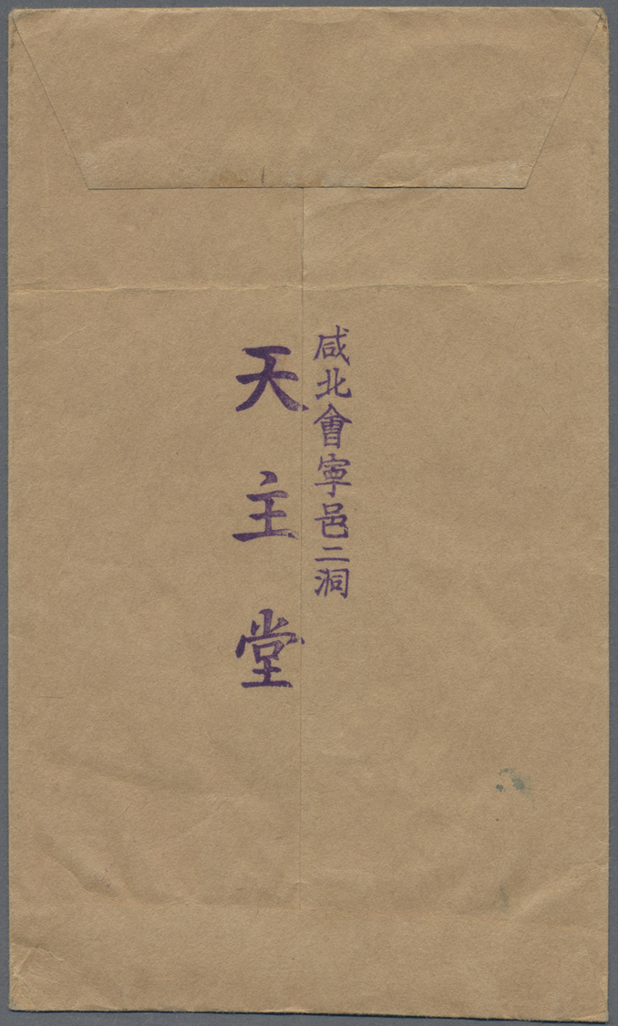 Br Japanische Post In Korea: 1926, Landscape 2 S. Tied "KAINEI 23.2.33 CHOS(EN)" To Printed Matter Envelope To Germany, - Franchise Militaire