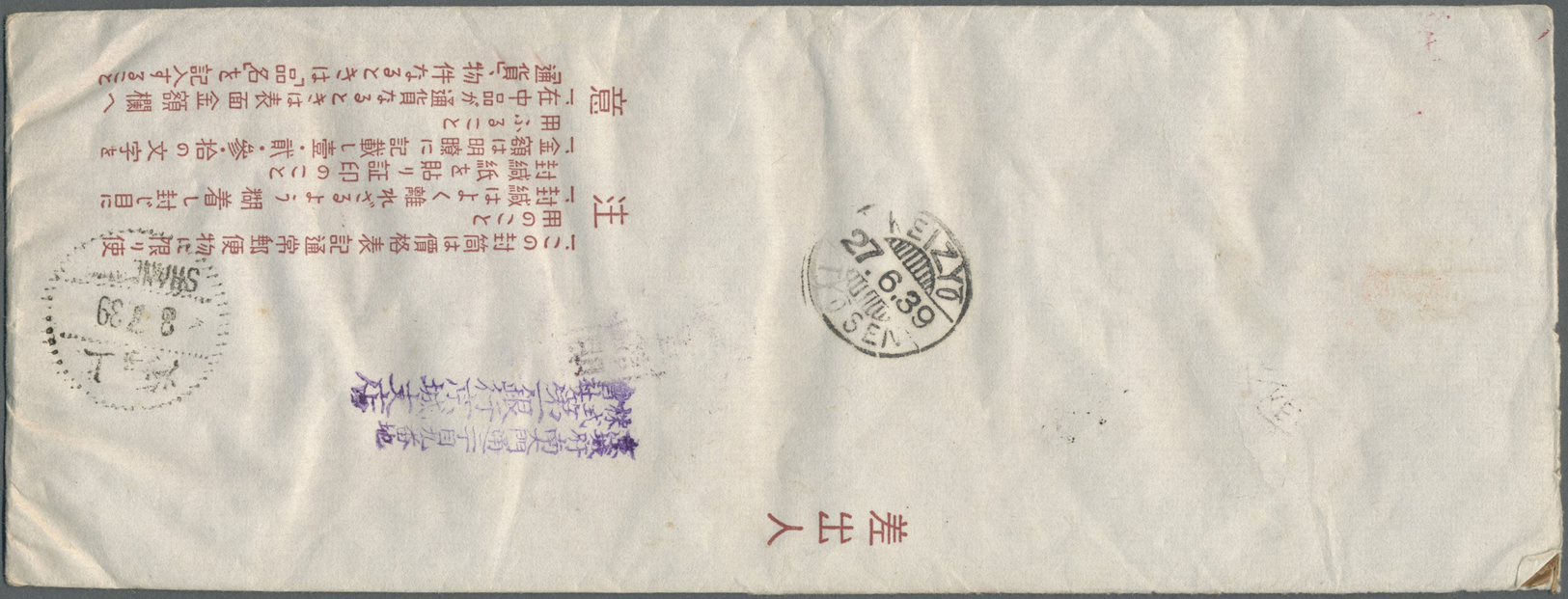 Br Japanische Post In Korea: 1937, 50 S. (pair) And 6 S. (pair)  Tied "KEIZYO 27.6.39" To Money Letter Envelope Marked B - Franchise Militaire