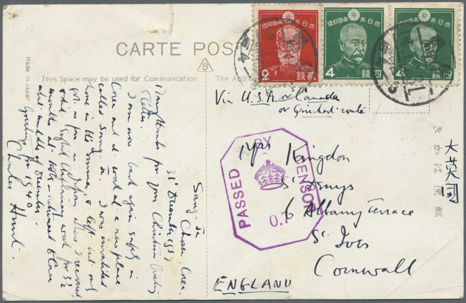 Br Japanische Post In Korea: 1939. Air Mail Photographie Card (faults/tear) Addressed To England BearingJapan SG 315, 2s - Franchise Militaire