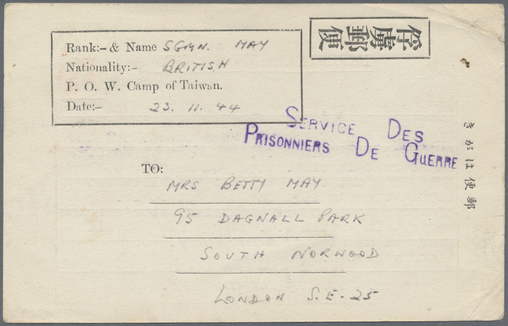 Br Japanische Verwaltung Von Taiwan: 1944. Prisoner Of War 3rd Taiwan Card (Rank & Name) Dated '22nd Nov 1944' With Pre- - 1945 Japanese Occupation