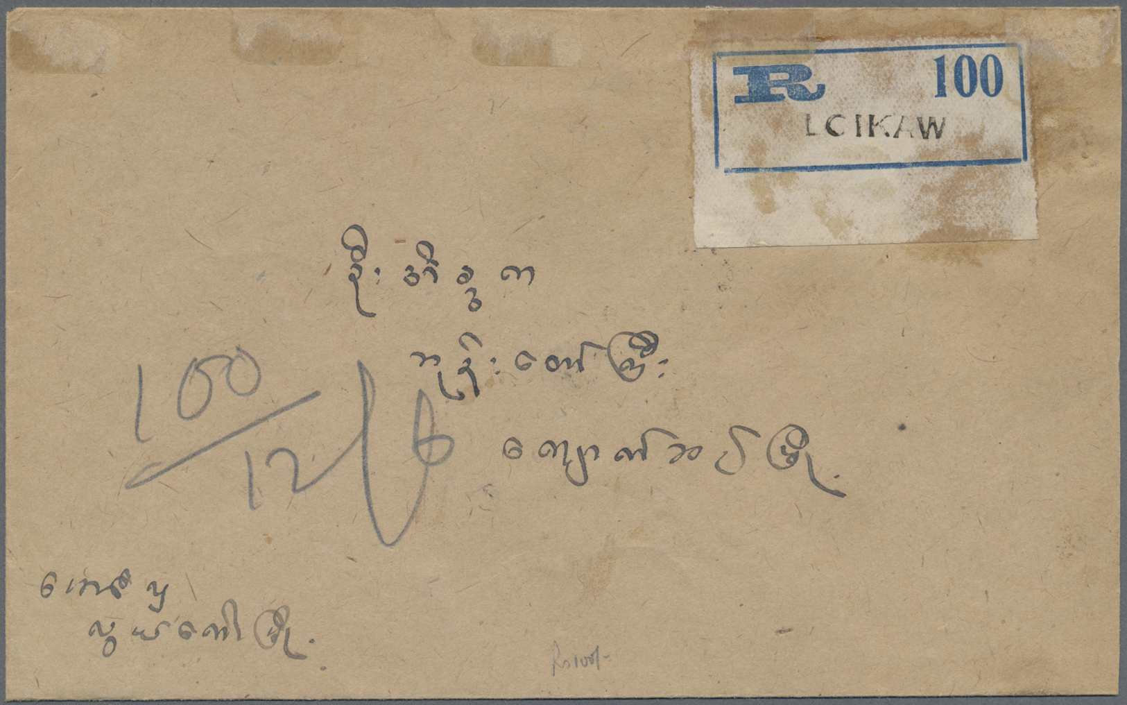 Br Japanische Besetzung  WK II - Burma: Malaya Perak Used In Burma, 1942, "Dainipponyubin" Vertical Kanji On 5 C. Brown, - Myanmar (Birmanie 1948-...)