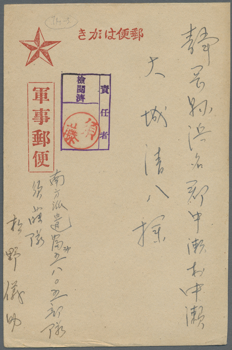 Br Japanische Besetzung  WK II - Burma: 1942 Censored Japanese Military Post Card From Thailand To Japan From: "Masaichi - Myanmar (Birmanie 1948-...)