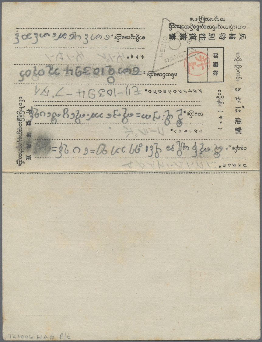 GA Japanische Besetzung  WK II - Burma: 1944, Death Railway, Special "Heiho" (military Workers) Double Card With Triangu - Myanmar (Burma 1948-...)