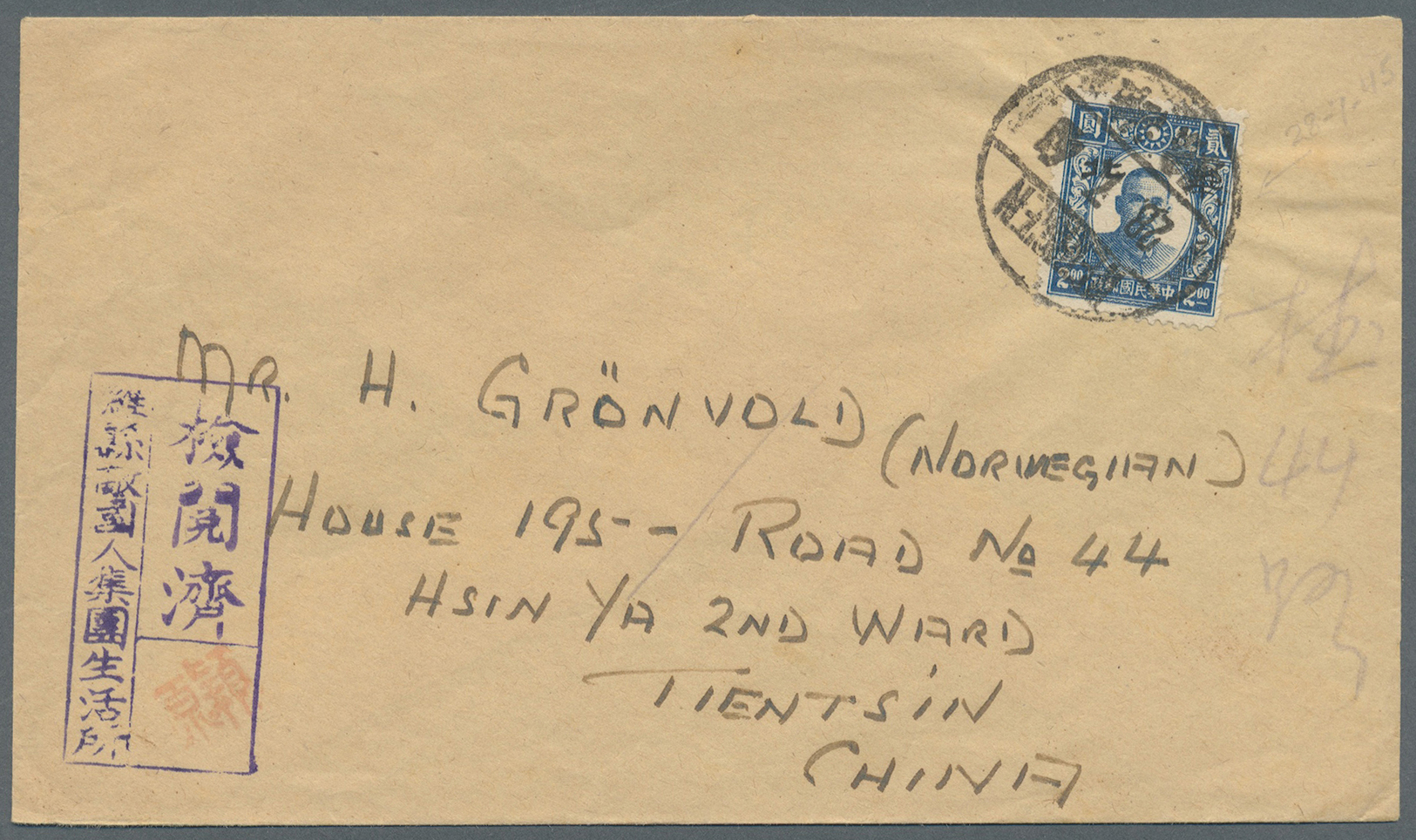 Br Japanische Besetzung  WK II - China - Nordchina / North China: 1944 (PRISONER OF WAR MAIL). Envelope Written From 'W. - 1941-45 Northern China