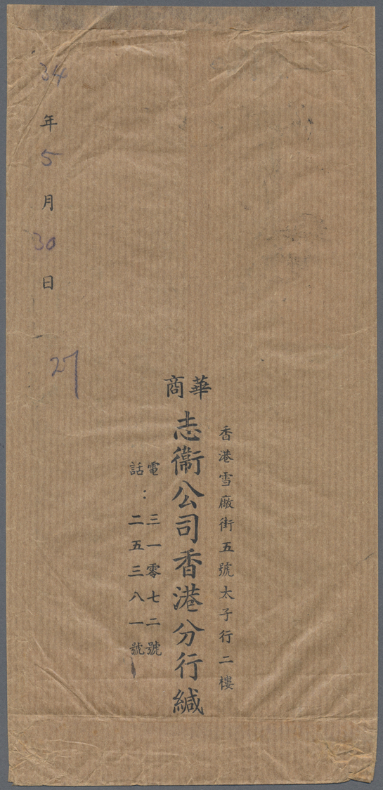 Br Japanische Besetzung  WK II - Hongkong: 1945, $5/5 S., A Vertical Strip-3 Tied "Hong Kong 20.6.3" (June 3, 1945) To R - 1941-45 Japanese Occupation