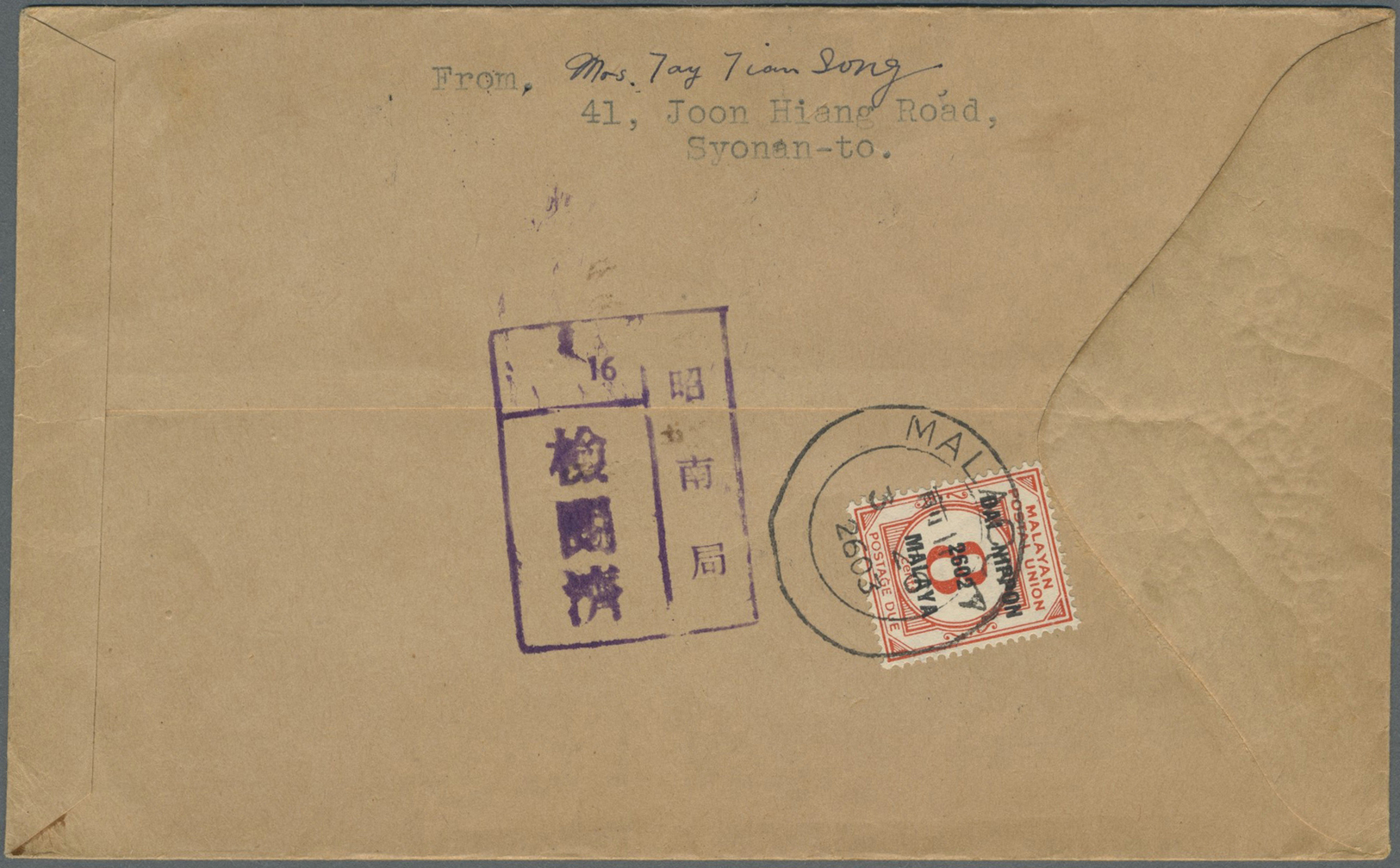 Br Japanische Besetzung  WK II - Malaya: General Issues, 1942, Postage Due Usage: MPU Due 8 C. Scarlet With Three Line " - Malaysia (1964-...)