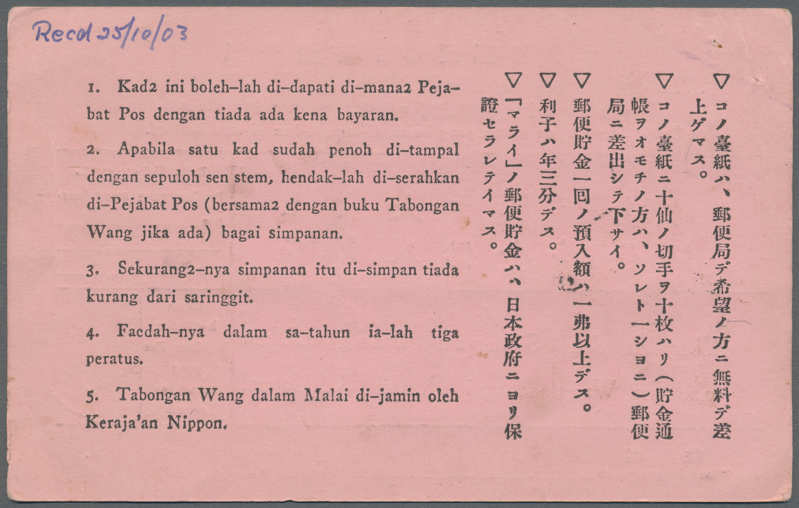 Br Japanische Besetzung  WK II - Malaya: Penang, 1942, KGVI 10 C. Ovpt. "Dai Nippon 2602 Penang" (10) Tied "Malacca Post - Malaysia (1964-...)