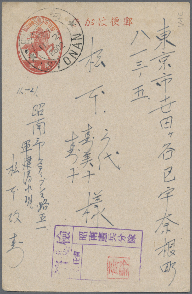 GA Japanische Besetzung  WK II - Malaya: Syonan/Shonan/Singapore: 1942, Japan Mounted Warrior Card 2 Sen Vermillion Canc - Malaysia (1964-...)