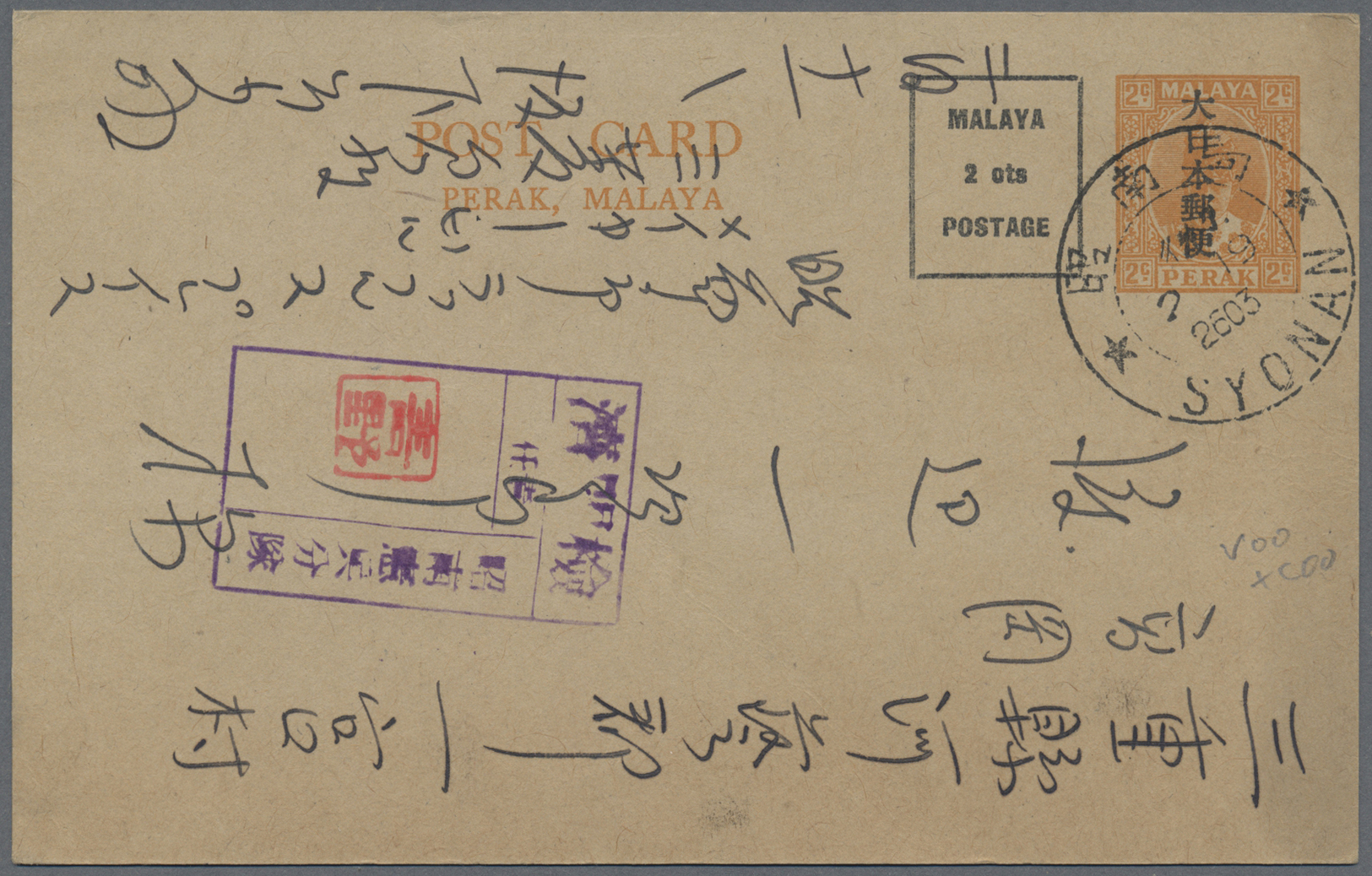 GA Japanische Besetzung  WK II - Malaya: General Issues, 1942, Stationery Card Perak 2 C. With Vertical Black "Dainippon - Malaysia (1964-...)