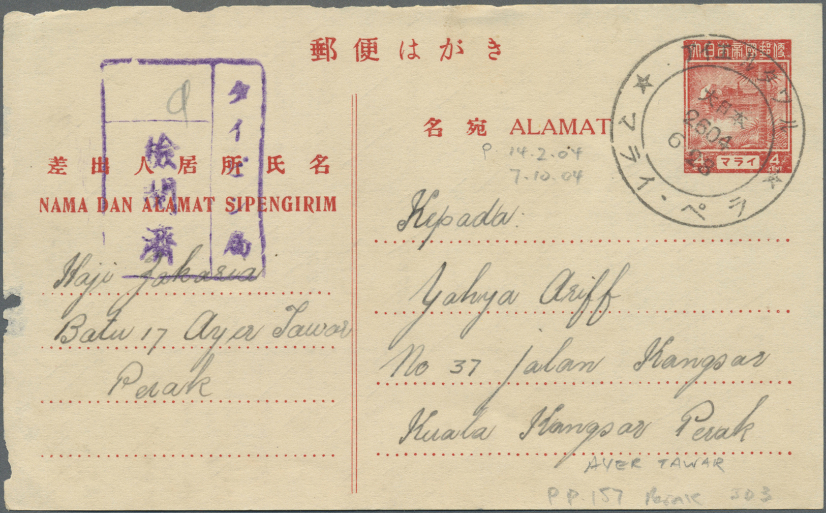 GA Japanische Besetzung  WK II - Malaya: General Issues, 1943/45, Used In Perak: Stationery Card 4 C. (10) With Postmark - Malaysia (1964-...)