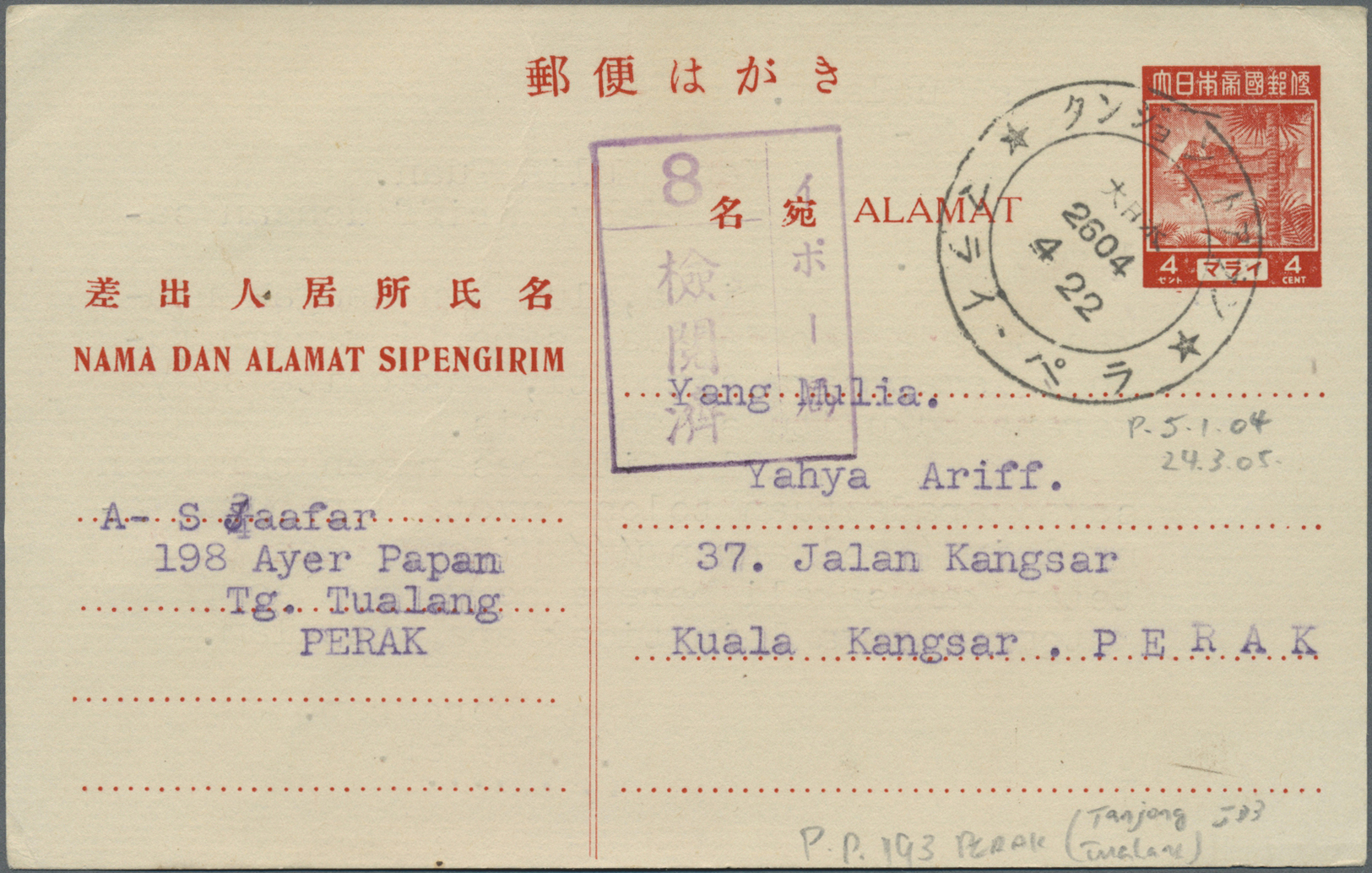 GA Japanische Besetzung  WK II - Malaya: General issues, 1943/45, used in Perak: stationery card 4 C. (10) with postmark