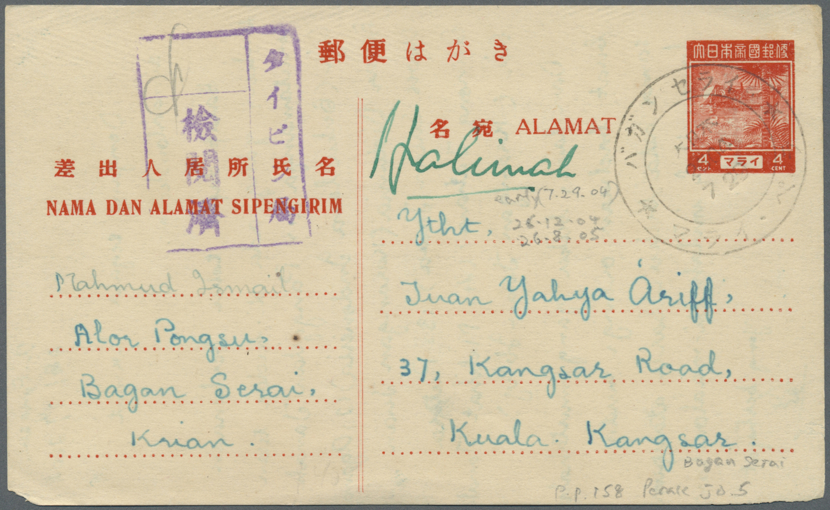 GA Japanische Besetzung  WK II - Malaya: General issues, 1943/45, used in Perak: stationery card 4 C. (10) with postmark