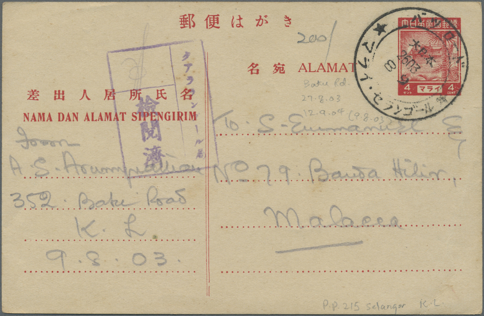 GA Japanische Besetzung  WK II - Malaya: General Issues, 1943/45, Used In Selangor: Stationery Card 4 C. (10) With Postm - Malaysia (1964-...)