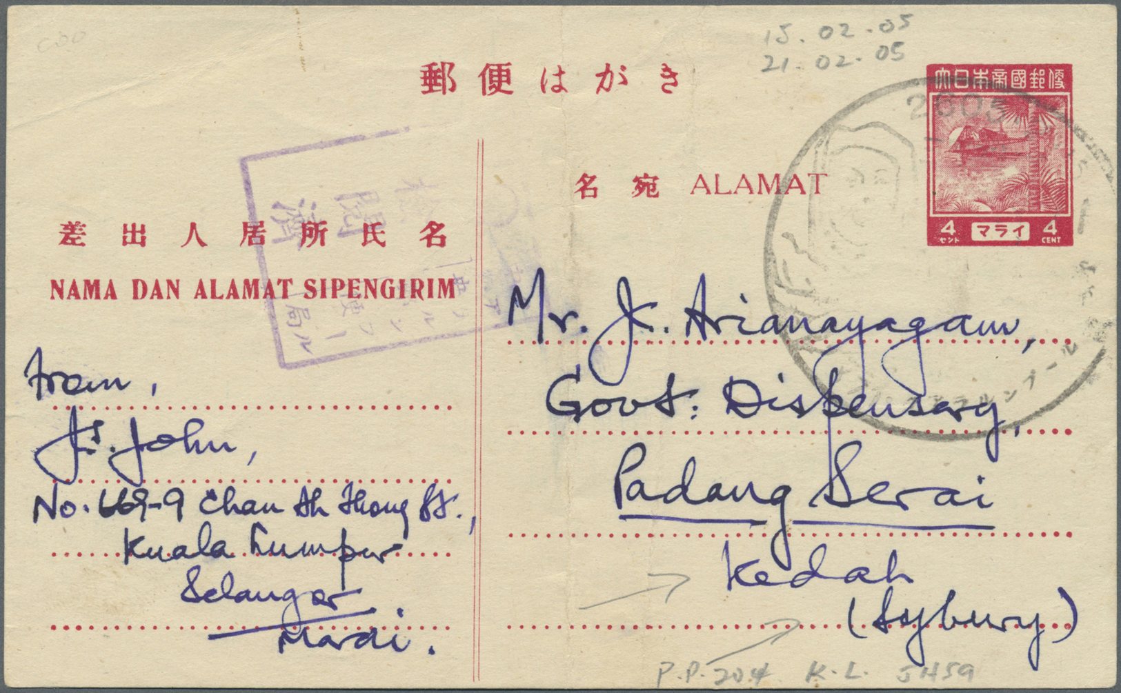 GA Japanische Besetzung  WK II - Malaya: General Issues, 1943/45, Used In Selangor: Stationery Card 4 C. (10) With Postm - Malaysia (1964-...)