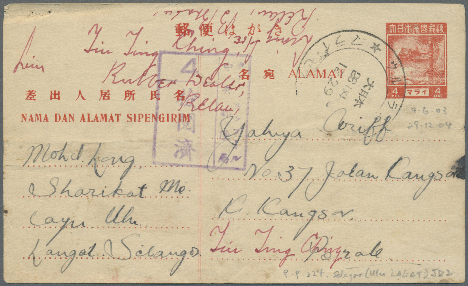 GA Japanische Besetzung  WK II - Malaya: General issues, 1943/45, used in Selangor: stationery card 4 C. (10) with postm