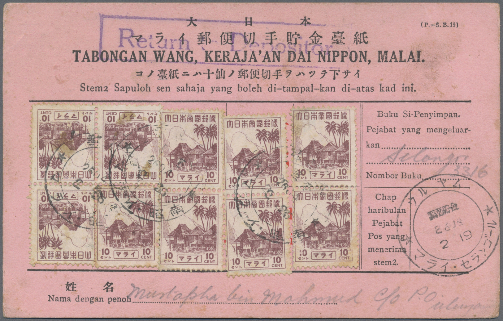 Br Japanische Besetzung  WK II - Malaya: 1943, 10 C. (10) Tied "Postal Savings Shonai 2060 2 26" (Feb. 26, 1944) To Pink - Malaysia (1964-...)