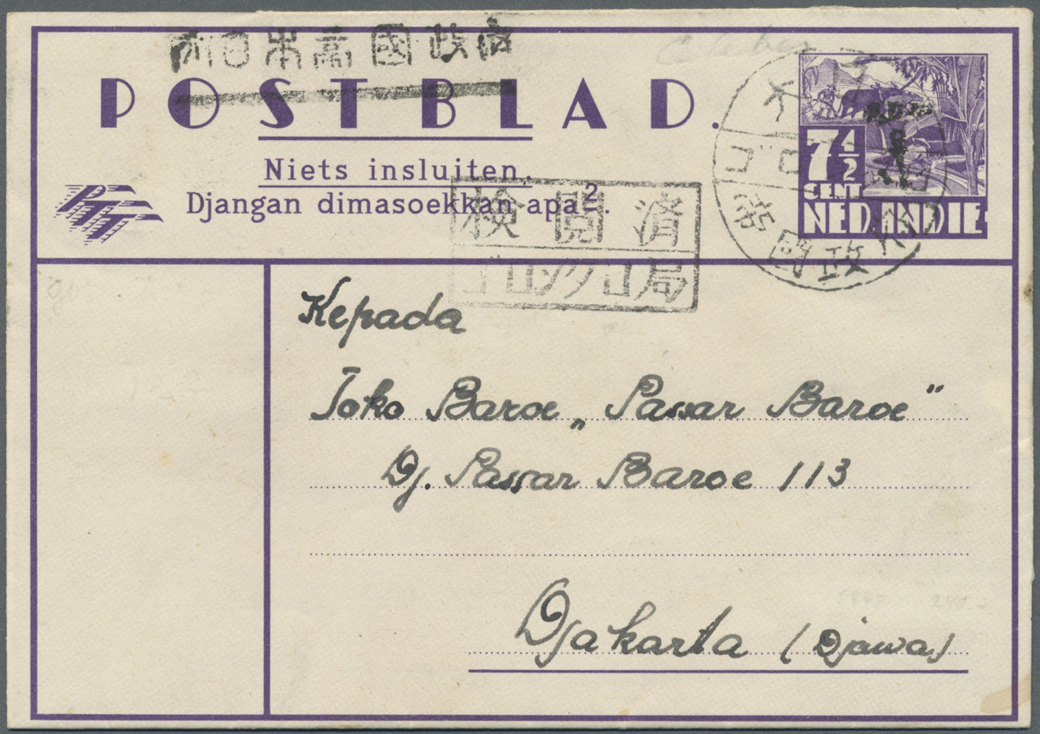 GA Japanische Besetzung  WK II - NL-Indien / Navy-District / Dutch East Indies: North Celebes, 1942, Small Black Anchor - Indonesia