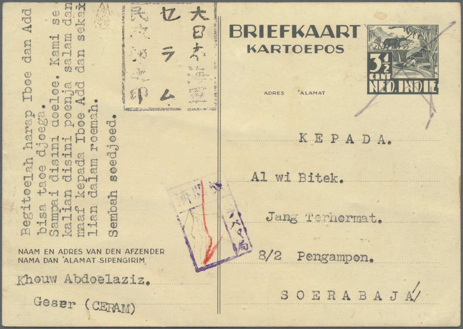 GA Japanische Besetzung  WK II - NL-Indien / Navy-District / Dutch East Indies: Ceram Civil Administration, 1943, Card 3 - Indonesia