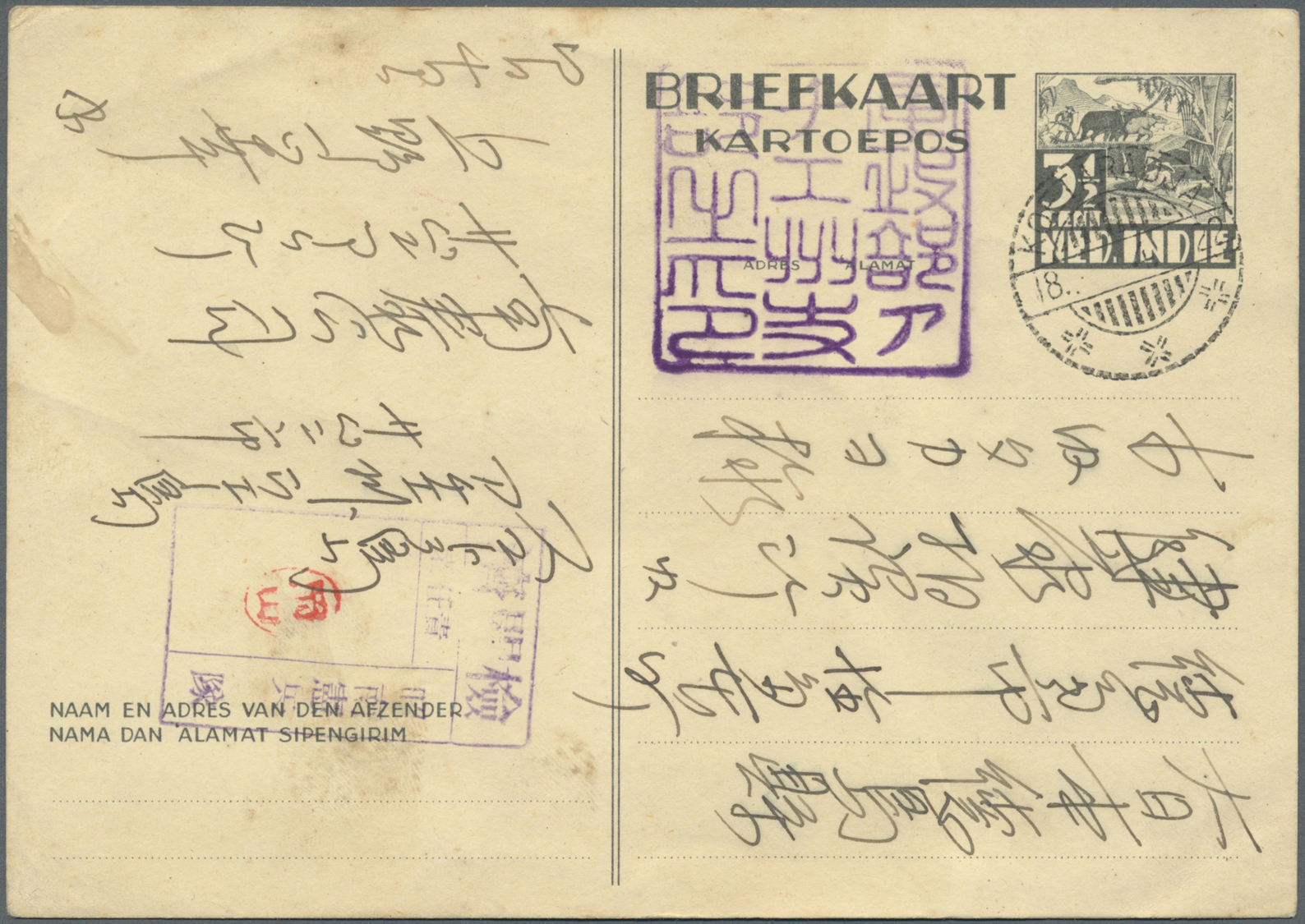 GA Japanische Besetzung  WK II - NL-Indien / Sumatra / Dutch East Indies: Atjeh, 1943, Stationery Card 3 1/2 C. Wiith La - Indonesia