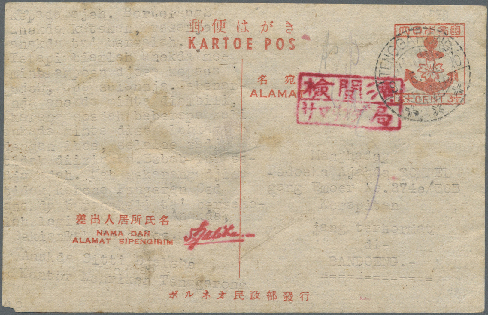 GA Japanische Besetzung  WK II - NL-Indien / Sumatra / Dutch East Indies: Borneo Civil Govt., 1943, Anchor Card 3 1/2 C. - Indonesia