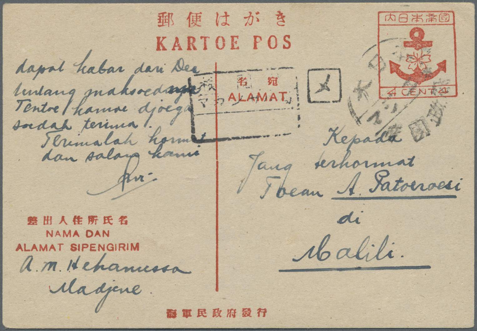 GA Japanische Besetzung  WK II - NL-Indien / Sumatra / Dutch East Indies: Navy Civil Govt., 1943, Anchor Card 4 C., "Kar - Indonesia