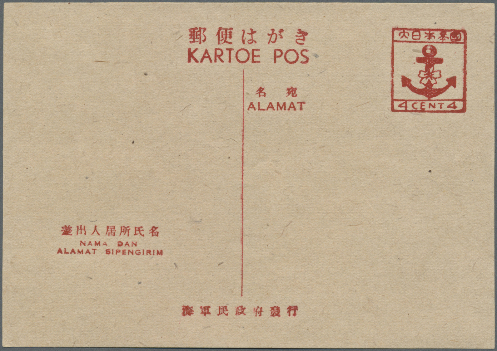 GA Japanische Besetzung  WK II - NL-Indien / Sumatra / Dutch East Indies: Navy Civil Govt., 1943, Anchor Card 4 C. (3): - Indonésie