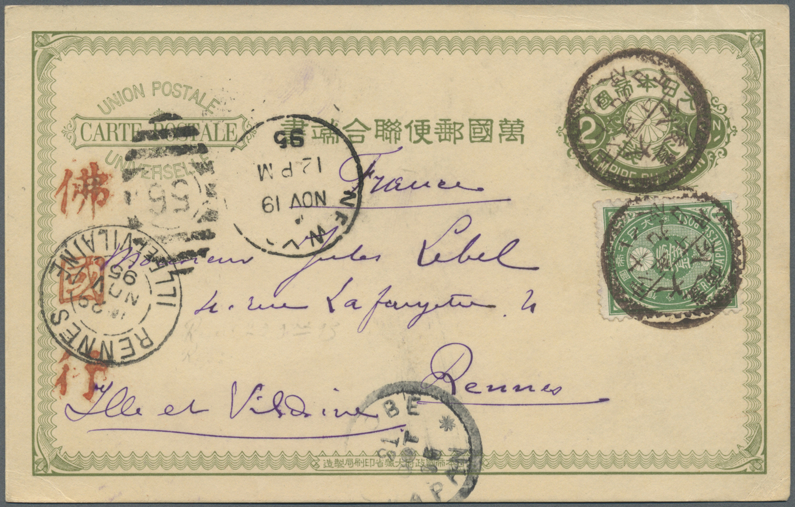 GA Japan - Ganzsachen: 1895. Postal Stationery Card 2s Olive-green Upgraded With 'Koban 'SG 119, 1s Green Cancelled By O - Postcards