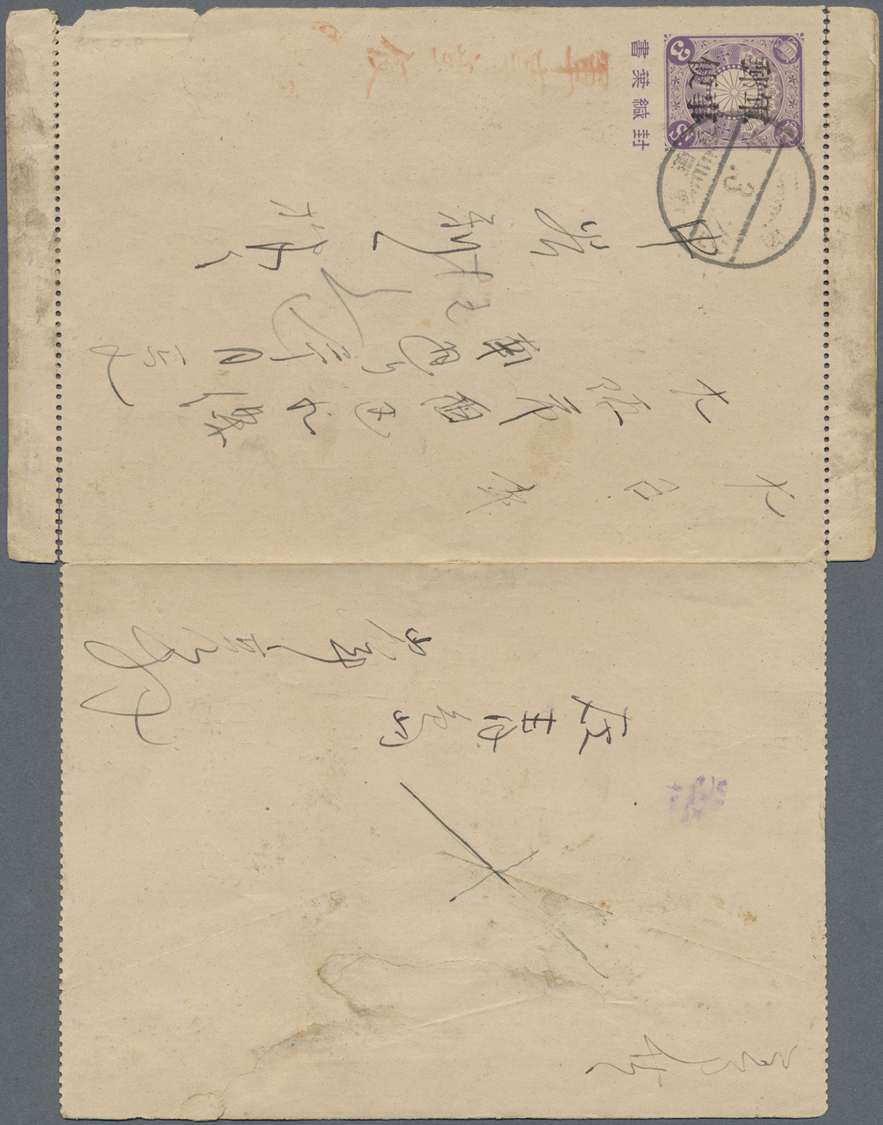 GA Japan - Ganzsachen: 1915. Japanese Postal Stationery Letter Card 3s Violet Overprinted 'Military Affairs Post' Cancel - Cartes Postales