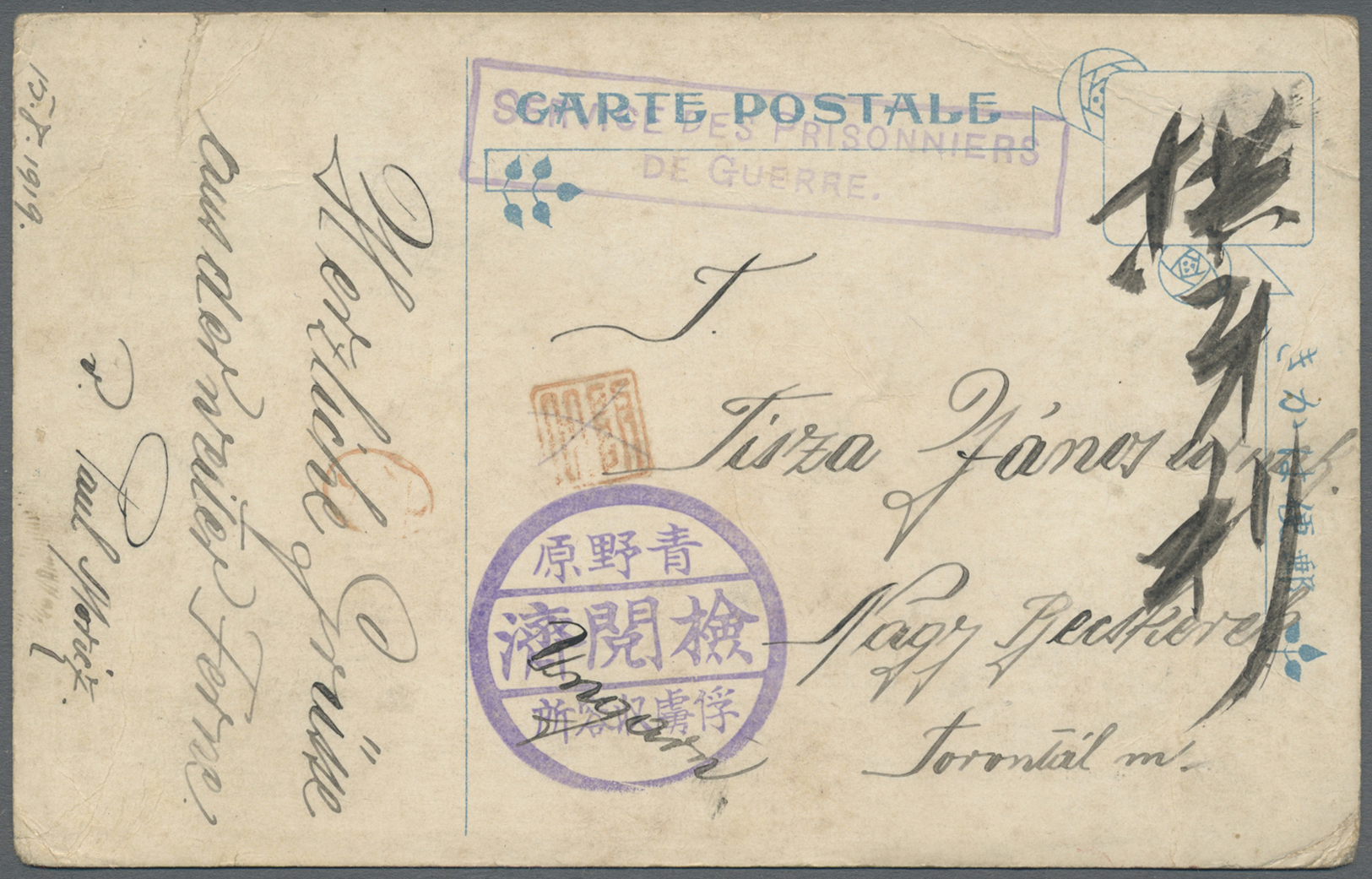 Lagerpost Tsingtau: 1919, "Wenn Ich Ein Vöglein Wär..." Ansichtskarte Als Kriegsgefangenen-Post Nach Ungarn, Gebrauchssp - China (offices)