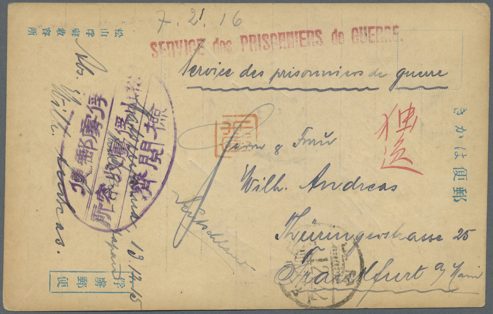 GA Lagerpost Tsingtau: Matsuyama, 1915, Blue Printed Camp Stationery Card With Oval Violet Camp Seal And Vermilion Han O - Chine (bureaux)