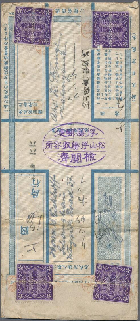 Br Lagerpost Tsingtau: Matsuyama, 1916, Money Letter Envelope Insured For Y.3 To Shanghai/China W. Oval Camp Seal Of Mat - China (offices)