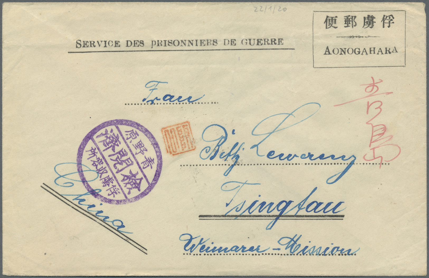 GA Lagerpost Tsingtau: Aonogahara, 1920, Camp Stationery Envelope In Black With Violet Camp Seal Of Aonogahara And Boxed - China (offices)