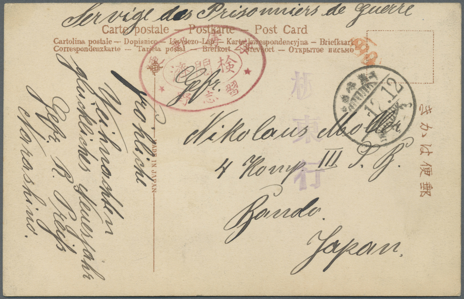 Lagerpost Tsingtau: Narashino, 1917 (ca.), Intercamp Mail (Zwischenlagerpost) To Camp Bando: Ppc With Red Oval Camp Seal - China (offices)