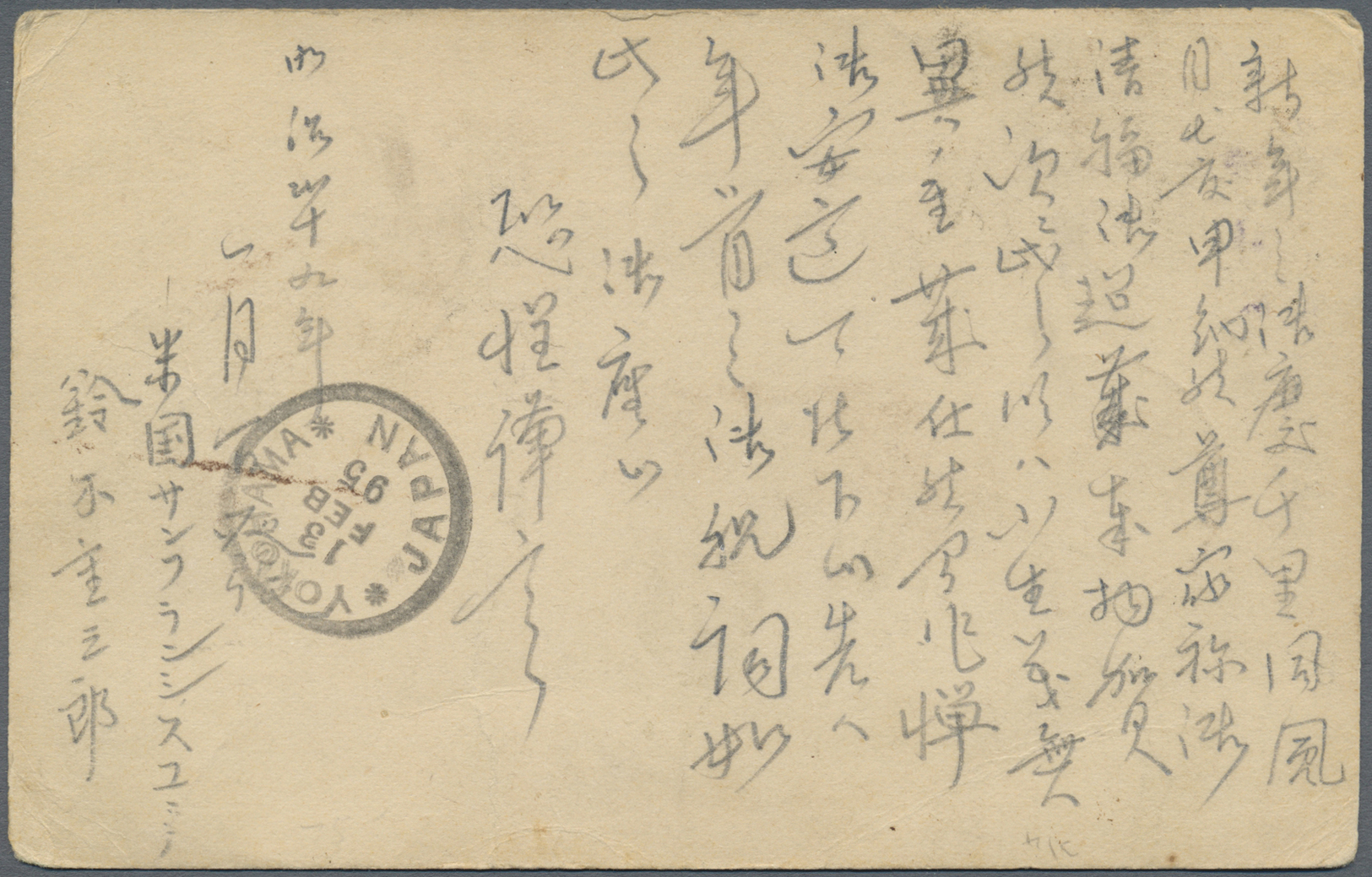 GA Japan - Besonderheiten: 1895. U.S Postal Stationery Card 1c Black Upgraded With Yvert 70, 1c Blue Tied By Sacramento - Autres & Non Classés