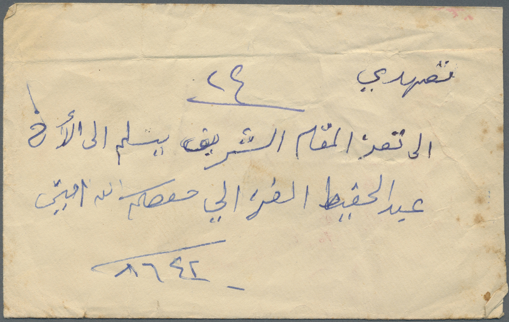 Br Jemen: 1940, 5b. Grey/brown, Single Franking On Reverse Of Commercial Cover, Oblit. With Black Seal Mark Of BIRA'A, P - Yemen