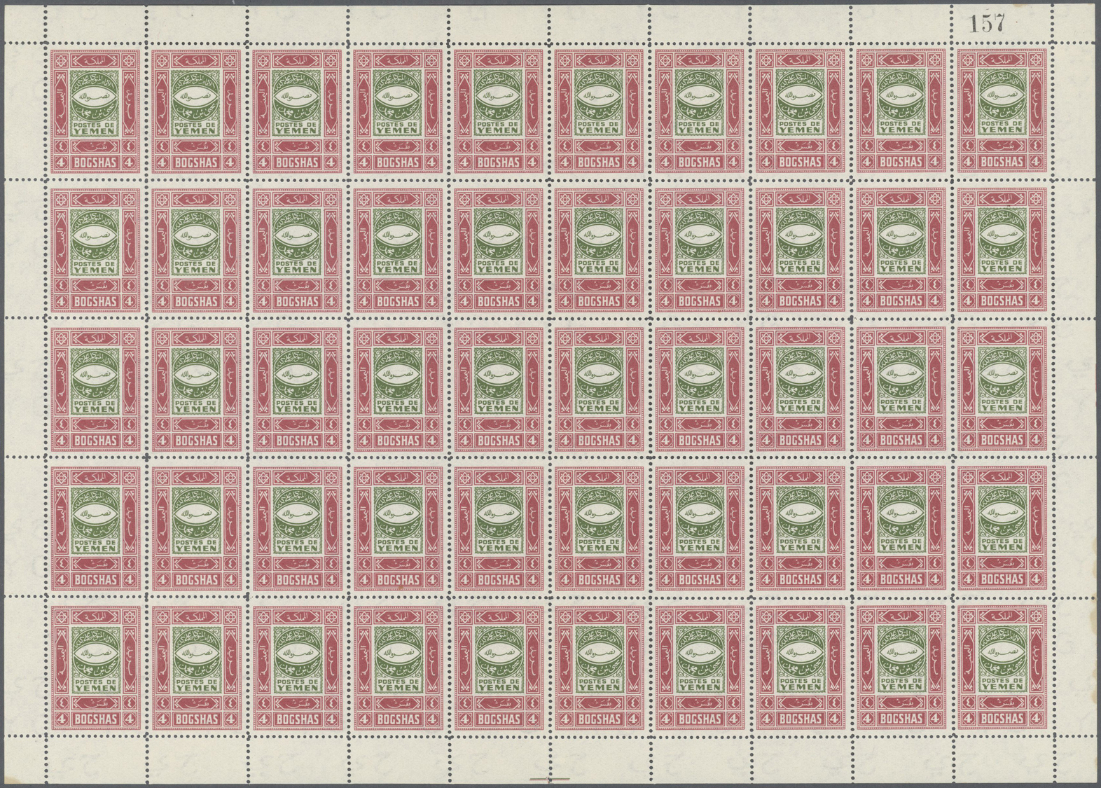 ** Jemen: 1940, Definitives "Ornaments", ½b. To 5b., Six Values Each As Complete Sheet Of 50 Stamps With Plate Number At - Yemen