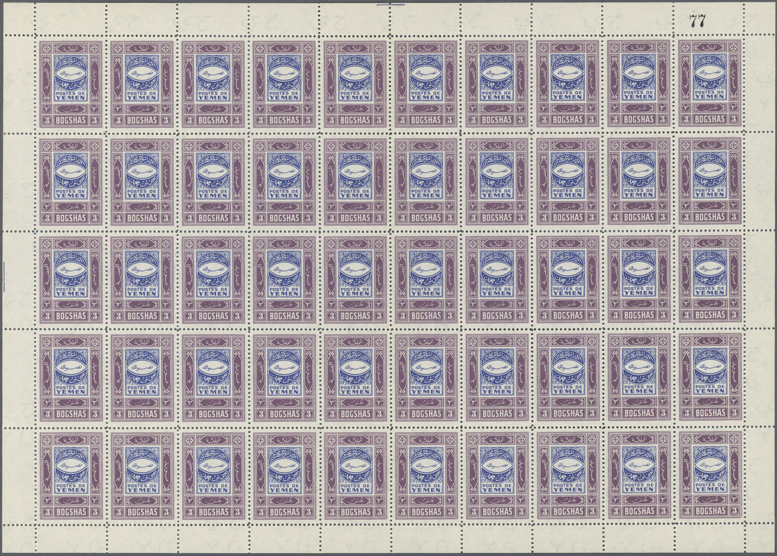 ** Jemen: 1940, Definitives "Ornaments", ½b. to 5b., six values each as complete sheet of 50 stamps with plate number at