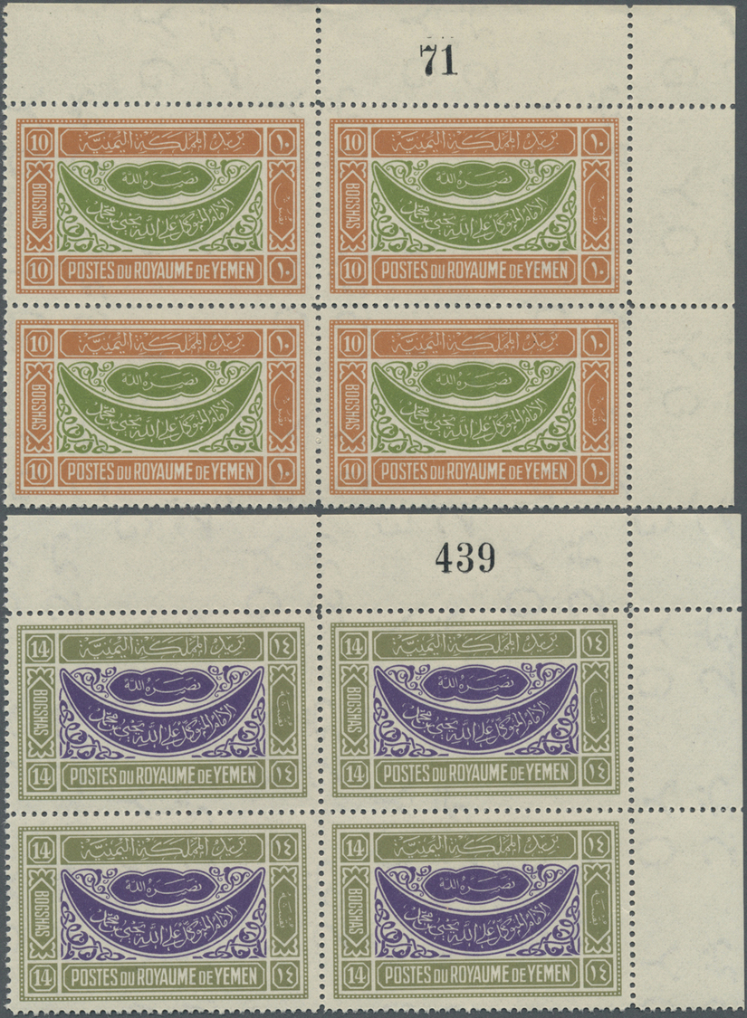 ** Jemen: 1940, Definitives "Ornaments", ½b. to 1i., complete set of 13 values as plate blocks from the upper right corn